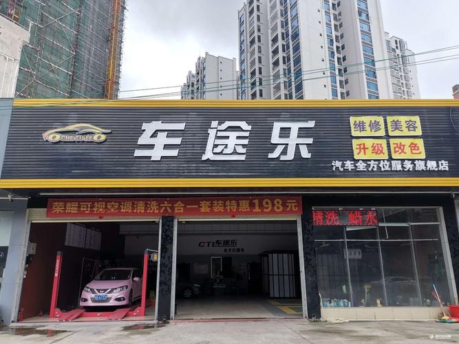 公司洗车店起名字大全_公司洗车店起名字大全四个字