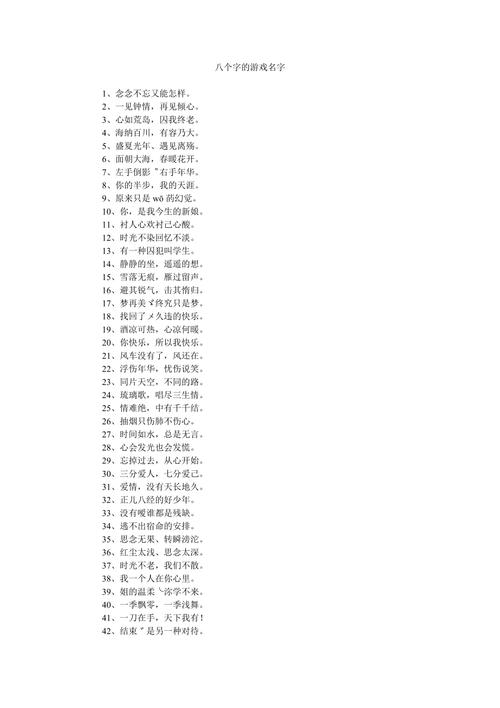 给桌面游戏起名字大全_给桌面游戏起名字大全霸气