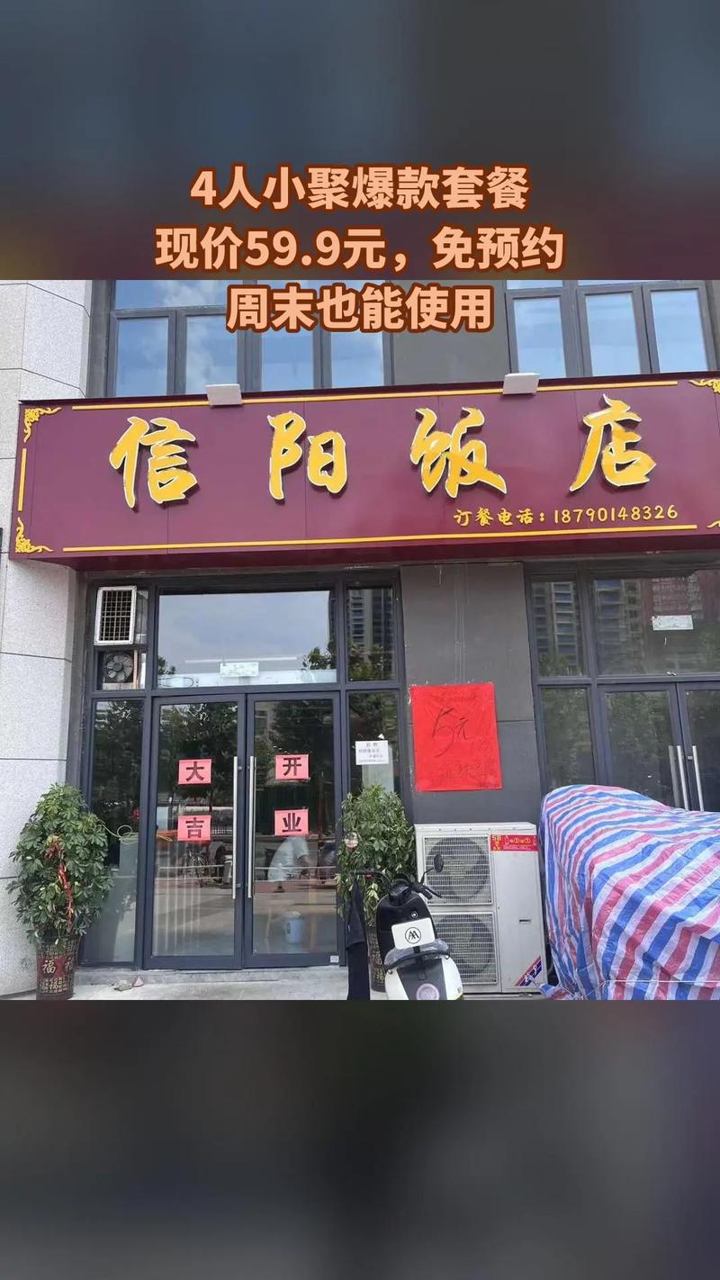 信阳饭店怎么起名字大全_信阳饭店怎么起名字大全好听