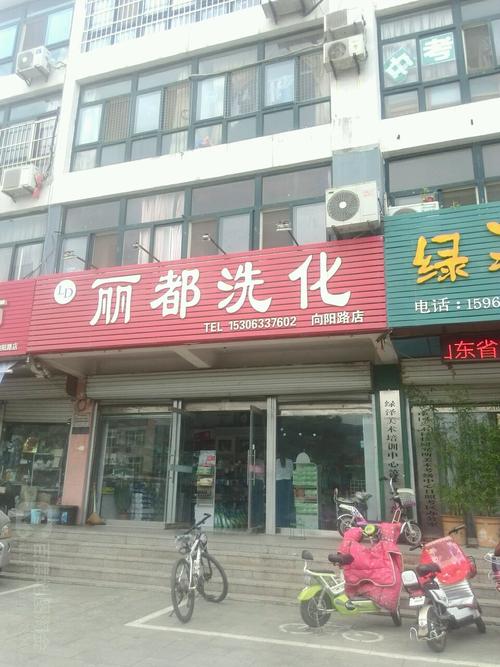 洗化店面起名字大全_洗化店面起名字大全四个字