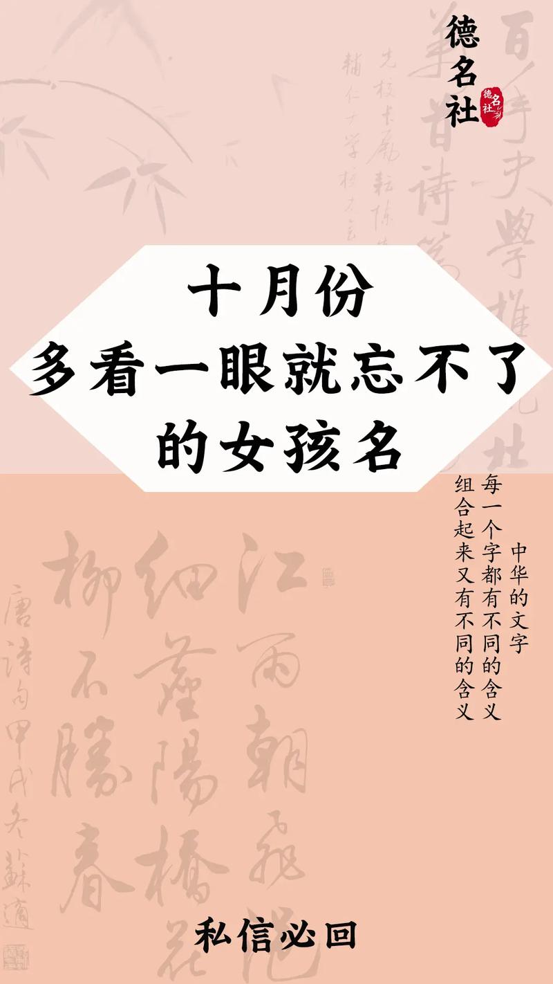 2022年10月女孩名字_2020年10月女孩名字