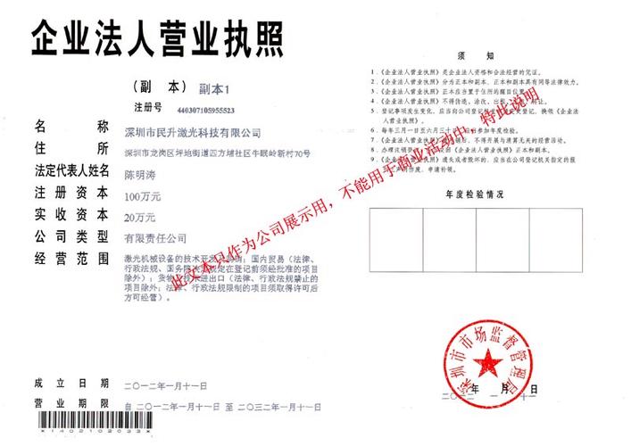 激光公司名字大全_激光公司名字大全参考