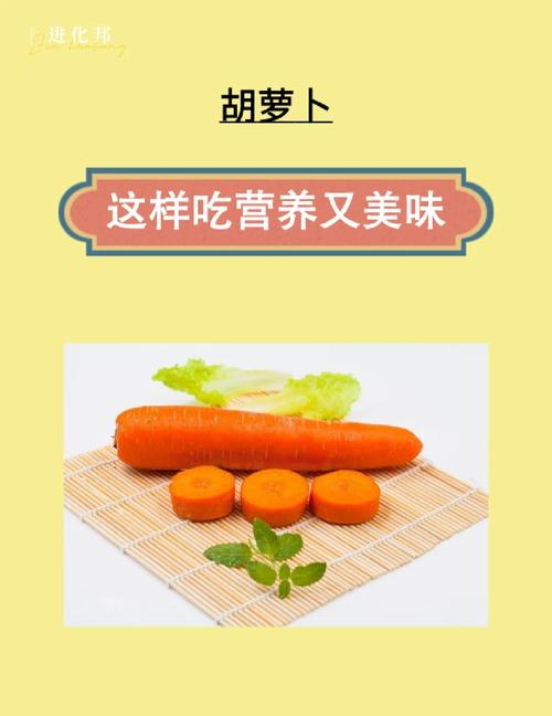 胡萝卜炒菜起名字大全_胡萝卜炒菜起名字大全图片