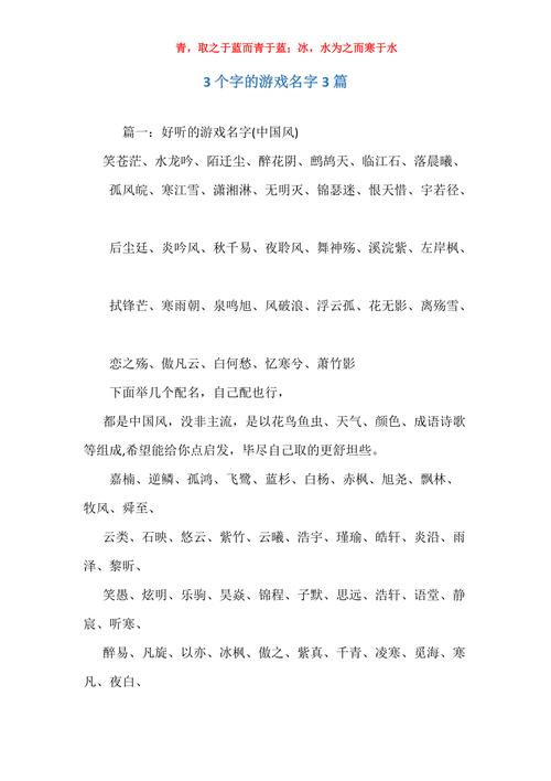 如何给游戏起名字大全_如何给游戏起名字大全女生