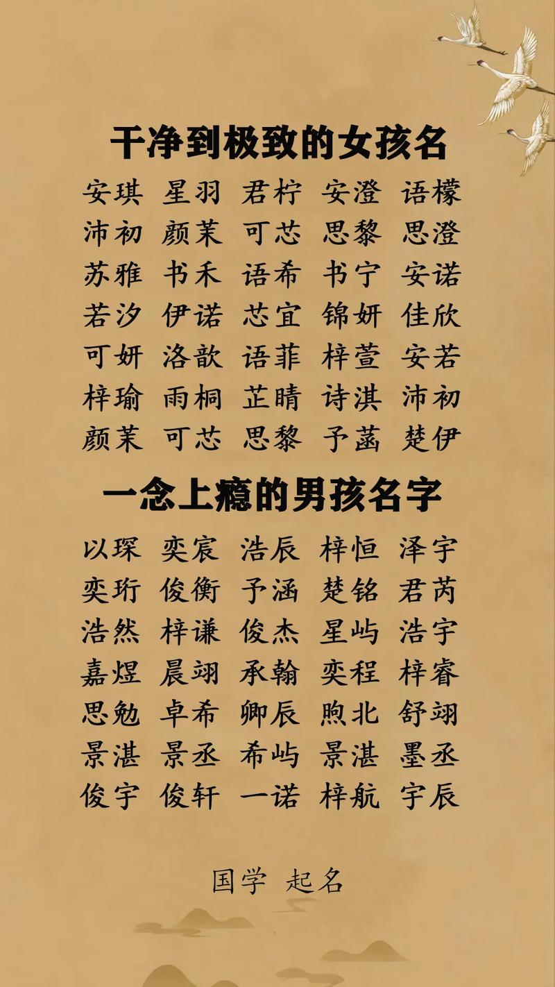 取名字大全男孩生起名_取名字大全男孩生起名字