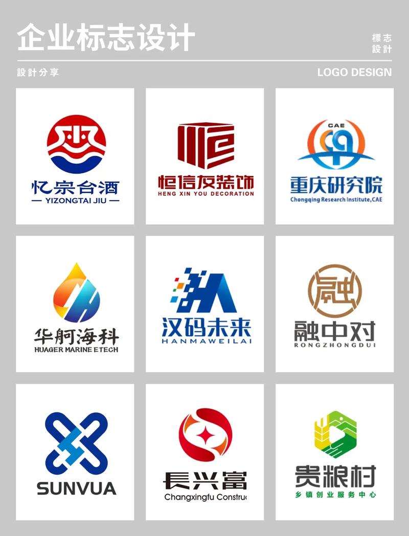 公司名称logo设计大全_公司名称logo设计大全图片