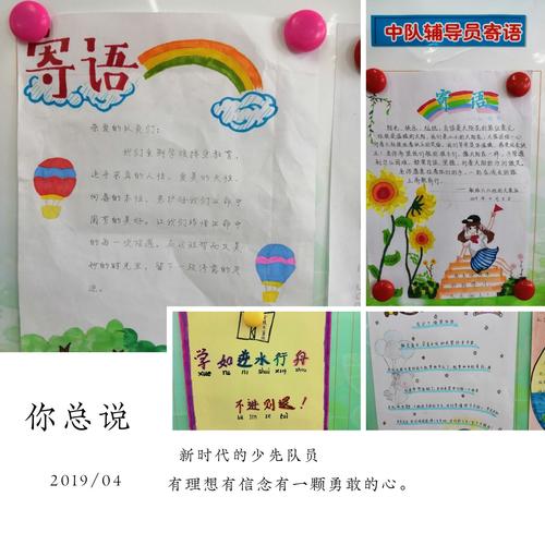 如何给少先队起名字大全_如何给少先队起名字大全四个字