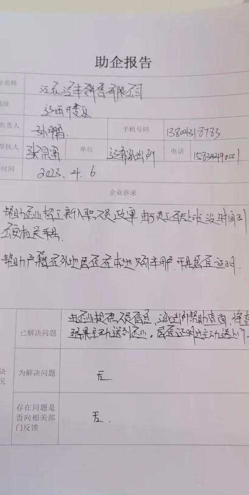 打印公司名字_打印公司名字用A4纸