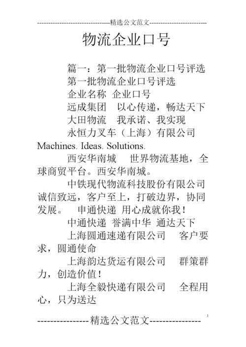 起快递公司名字大全_起快递公司名字大全四个字