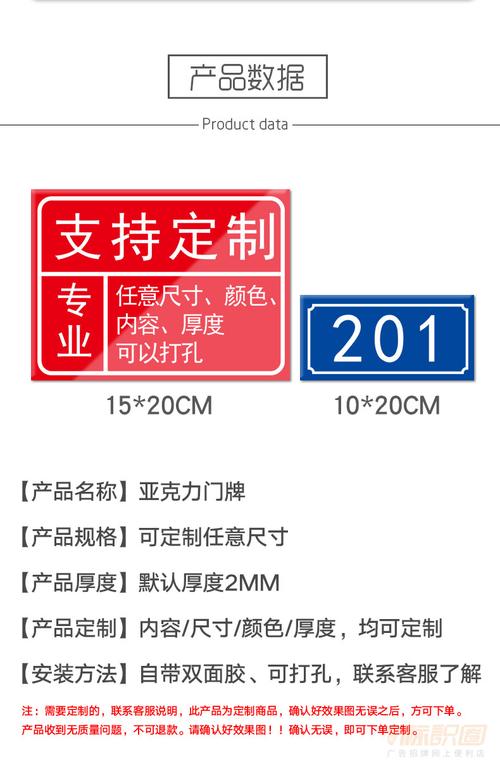 公司名称门牌尺寸_公司名称门牌尺寸一般是多少