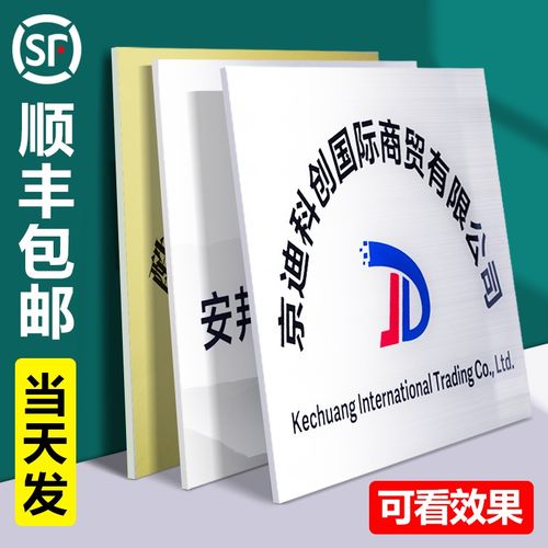 公司名称门牌尺寸_公司名称门牌尺寸一般是多少