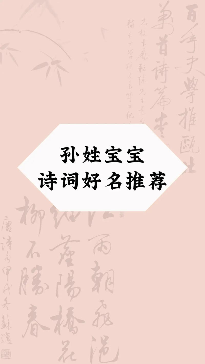 给孙女起名字大全集_给孙女起名字大全集四个字