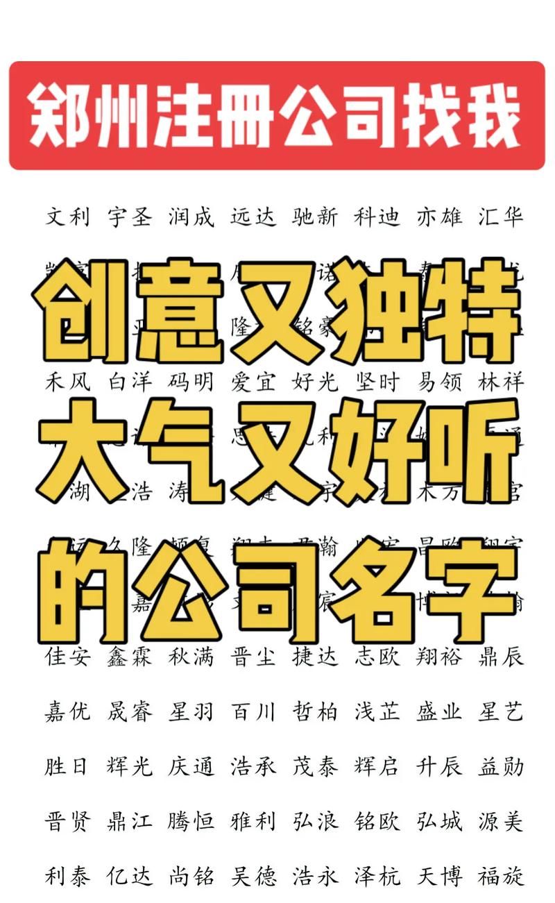 设计公司创意名字大全_设计公司创意名字大全四个字