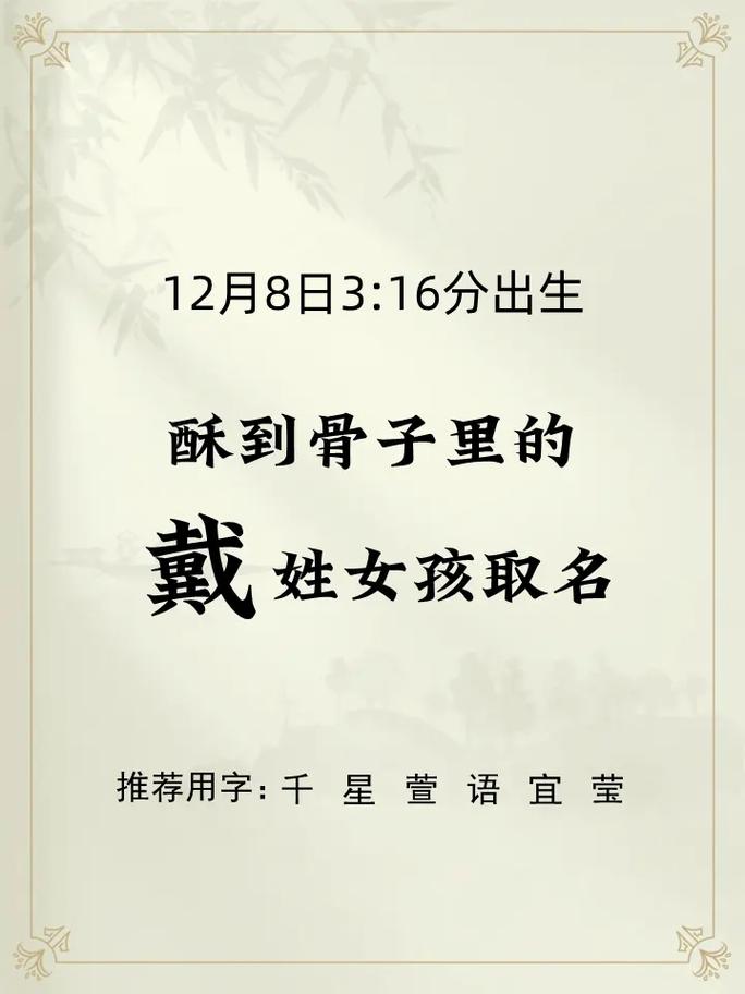 公司以戴姓起名起名字好吗（带公司是什么意思）