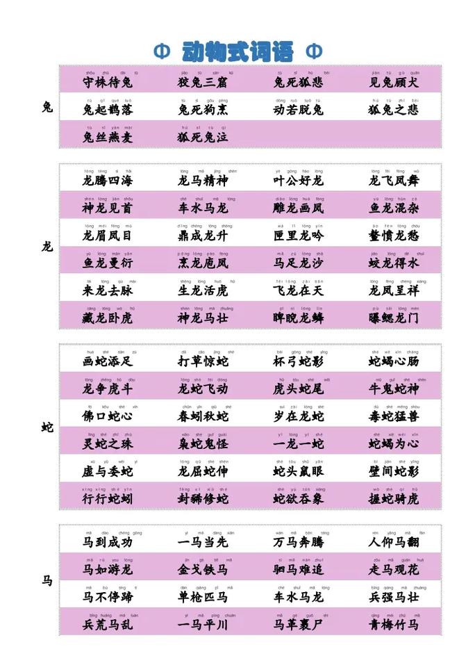 女孩成语起名字大全集_女孩成语起名字大全集四个字