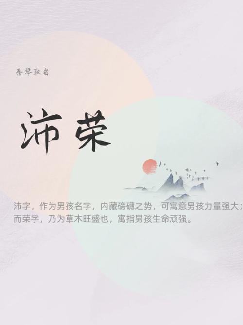 带草头和三点水的男孩名字_带草头和三点水的男孩名字大全