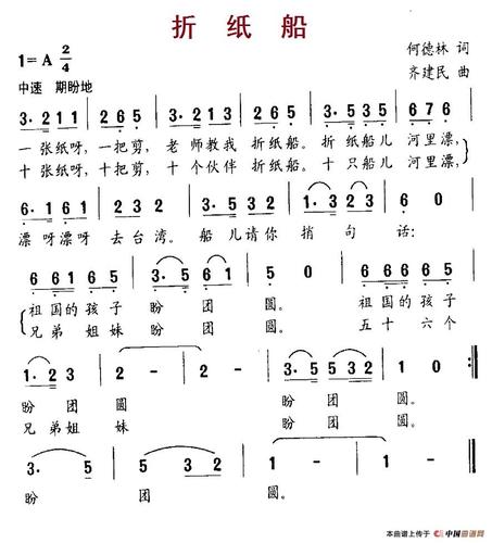 给折纸船起名字大全_给折纸船起名字大全四个字