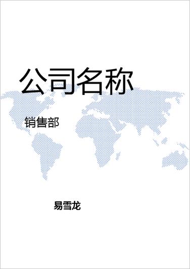 不容易重复的公司名称_不容易重复的公司名称有哪些