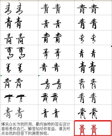 带青怎么取公司名_带青字的公司名字