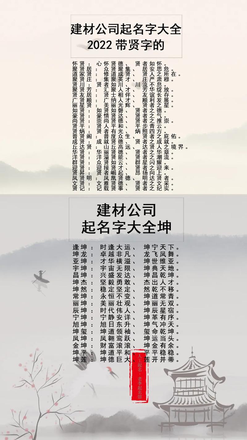 带贤字的公司名称_带贤字的公司名称怎么起