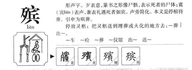 殡服公司起名字大全_殡服公司起名字大全四个字