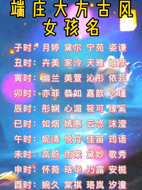 古风网游起名字大全女生_古风网游起名字大全女生两个字