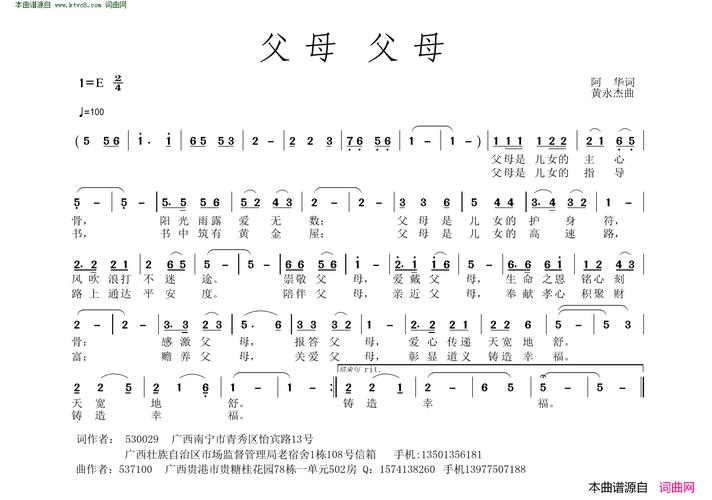 父母的歌曲起名字大全_父母的歌曲起名字大全集