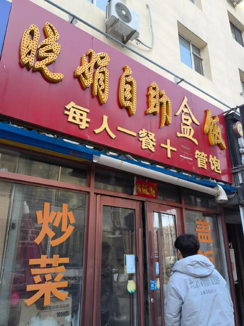 自助盒饭店起名字大全_自助盒饭店起名字大全四个字