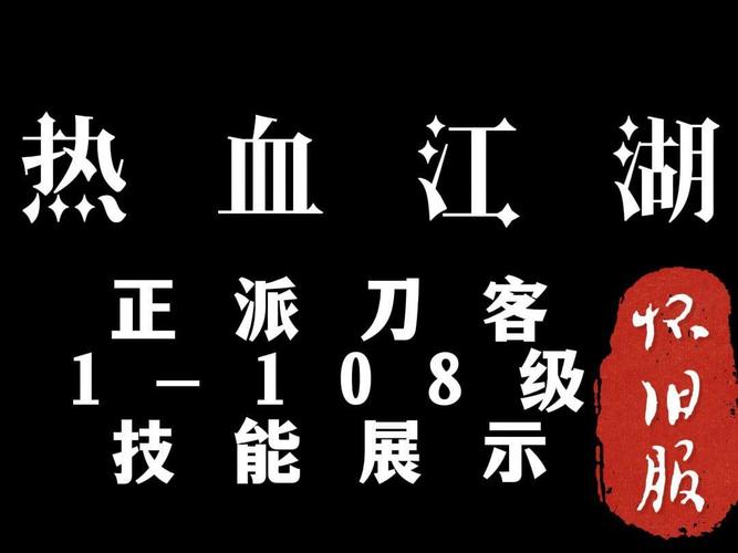 热血江湖刀客起名字大全_热血江湖刀客起名字大全男