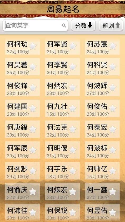 给宝宝起名字字数要求多少_给宝宝起名字字数要求多少合适