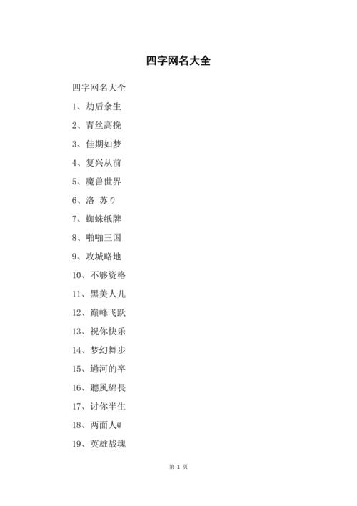 带汉字男孩起名字大全_带汉字男孩起名字大全四个字