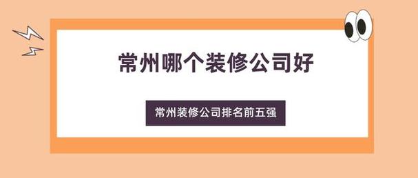 常州公司名称大全_常州公司名称大全最新