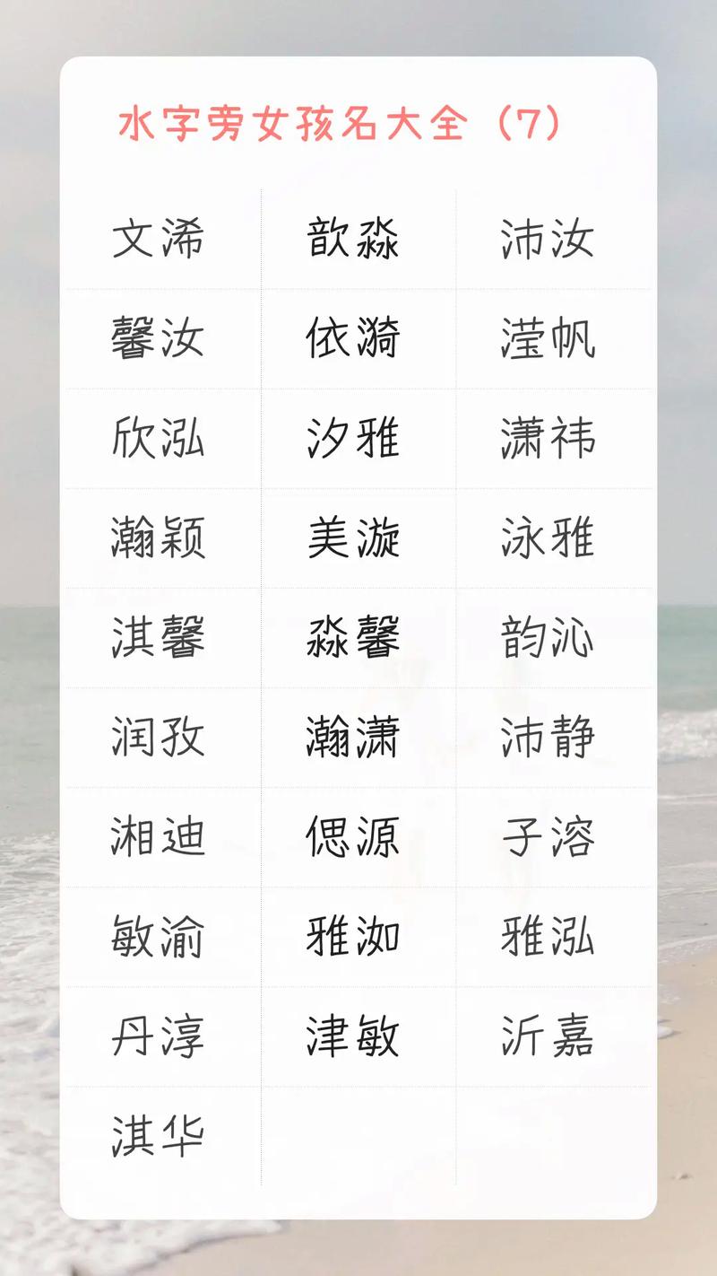 给水宝宝起名字大全（给水宝宝起名字大全女孩）