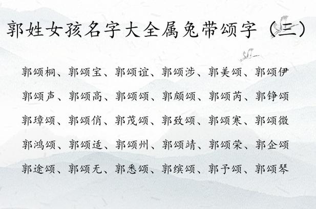 父母姓郭给马宝宝起名字_父母姓郭给马宝宝起名字大全