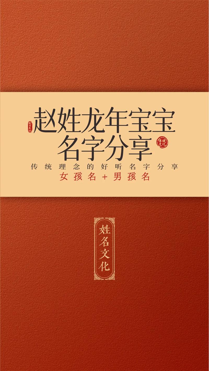 21年赵姓男宝宝起名字_21年赵姓男宝宝起名字怎么取