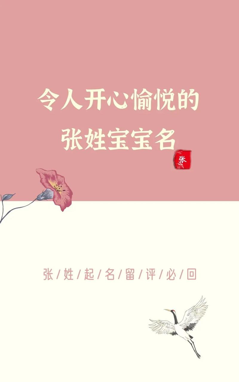 给宝宝起名字叫开心好吗_给宝宝起名字叫开心好吗女孩