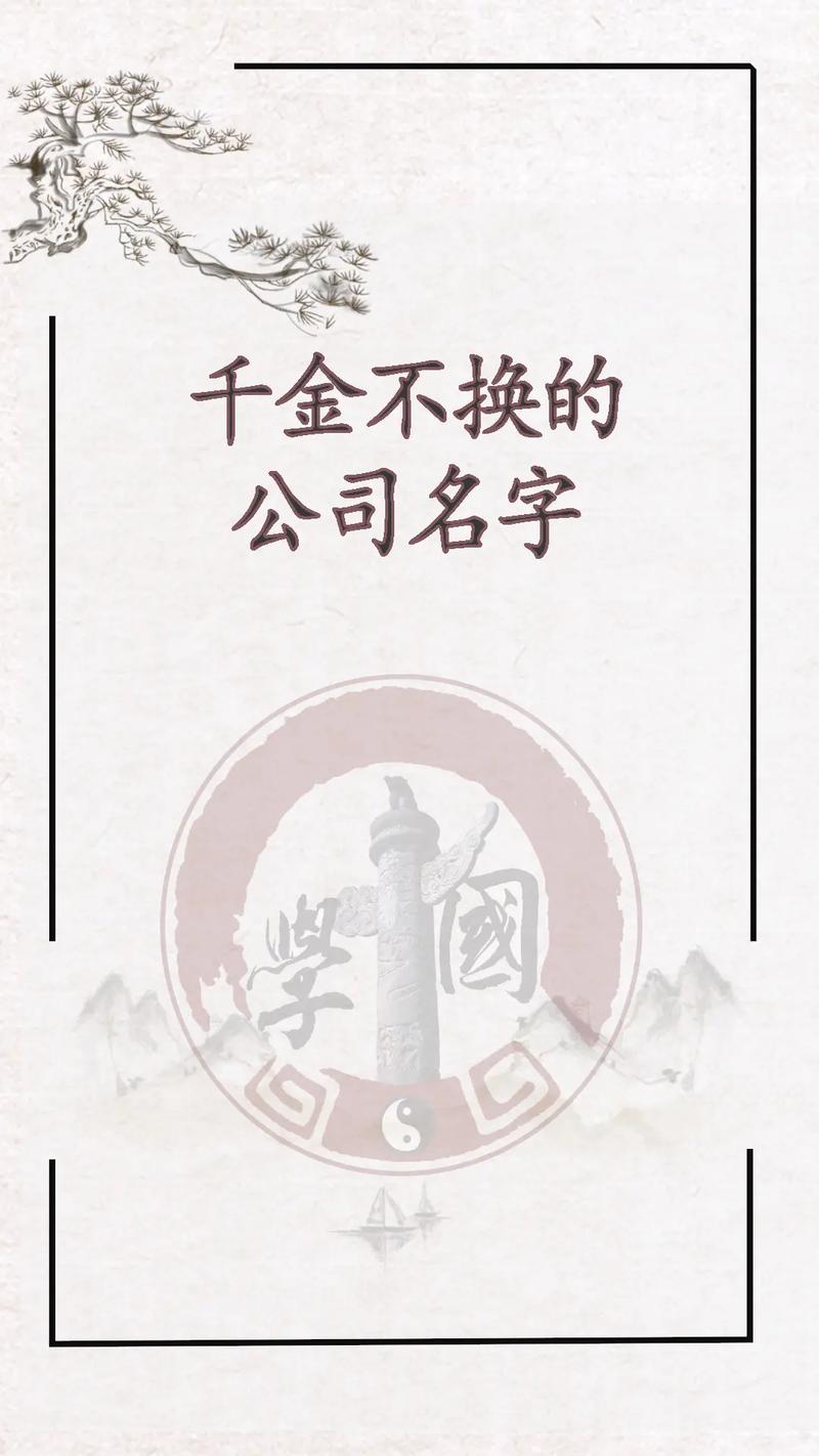 不同名的公司名_不一样的公司名字