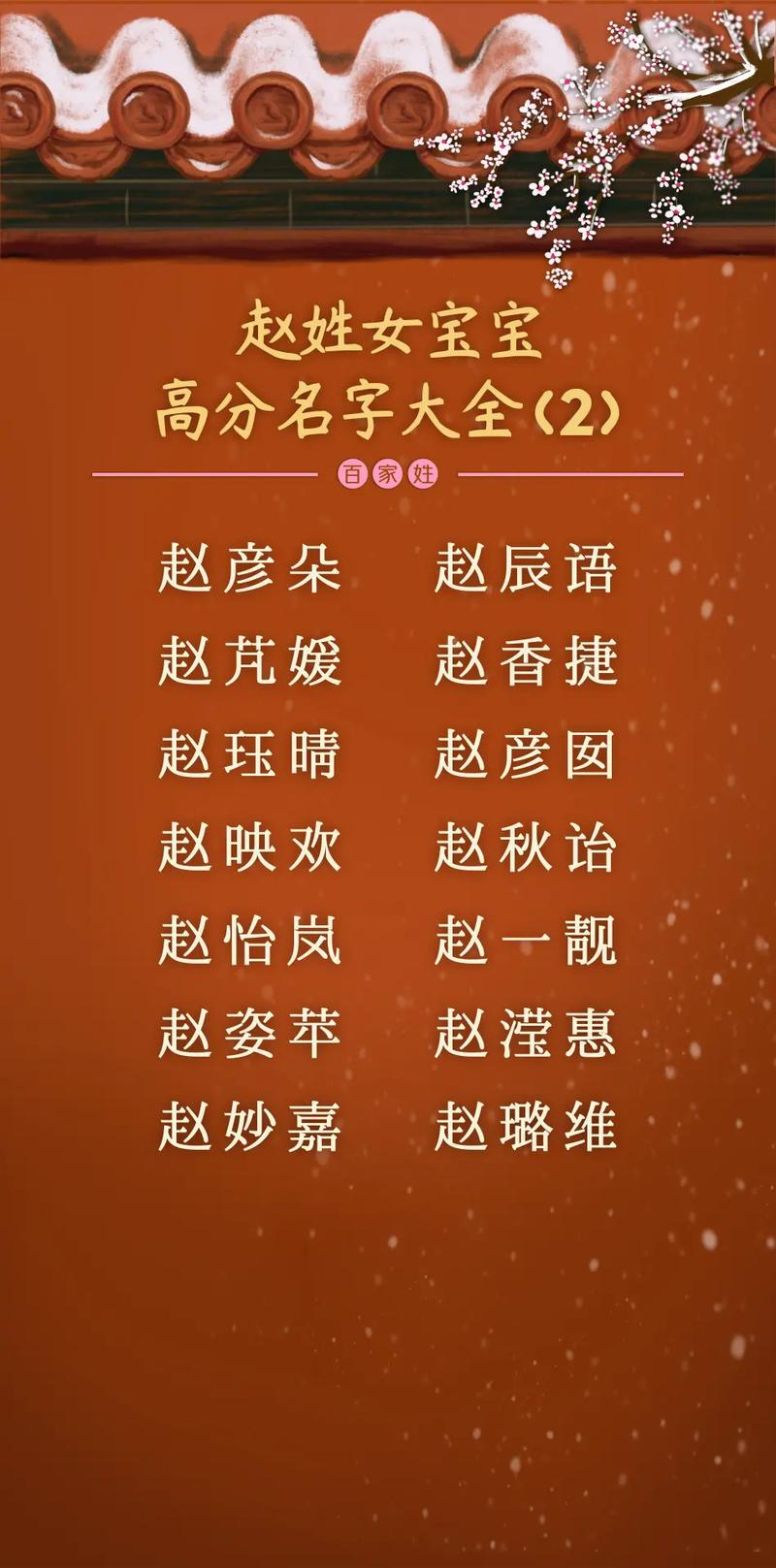 姓赵属牛女宝宝起名字_姓赵属牛女宝宝起名字大全