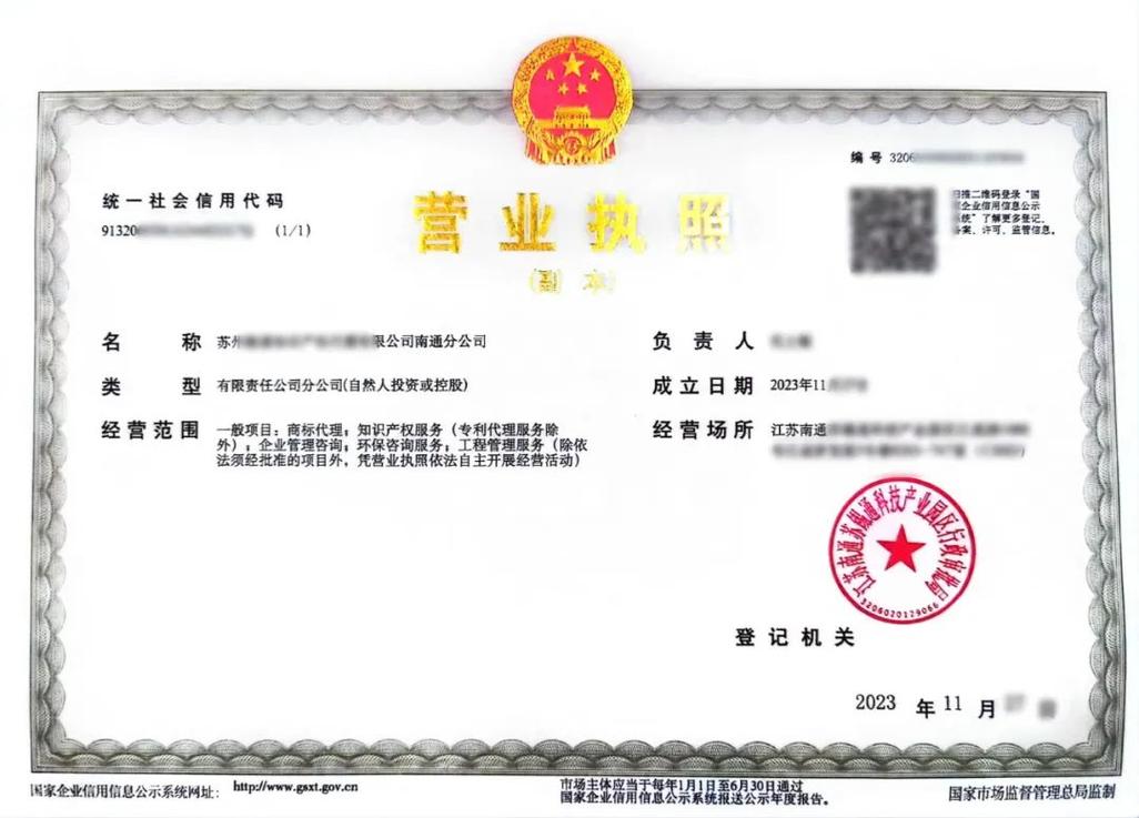 办营业执照公司名字怎么取_办营业执照公司名字怎么取名