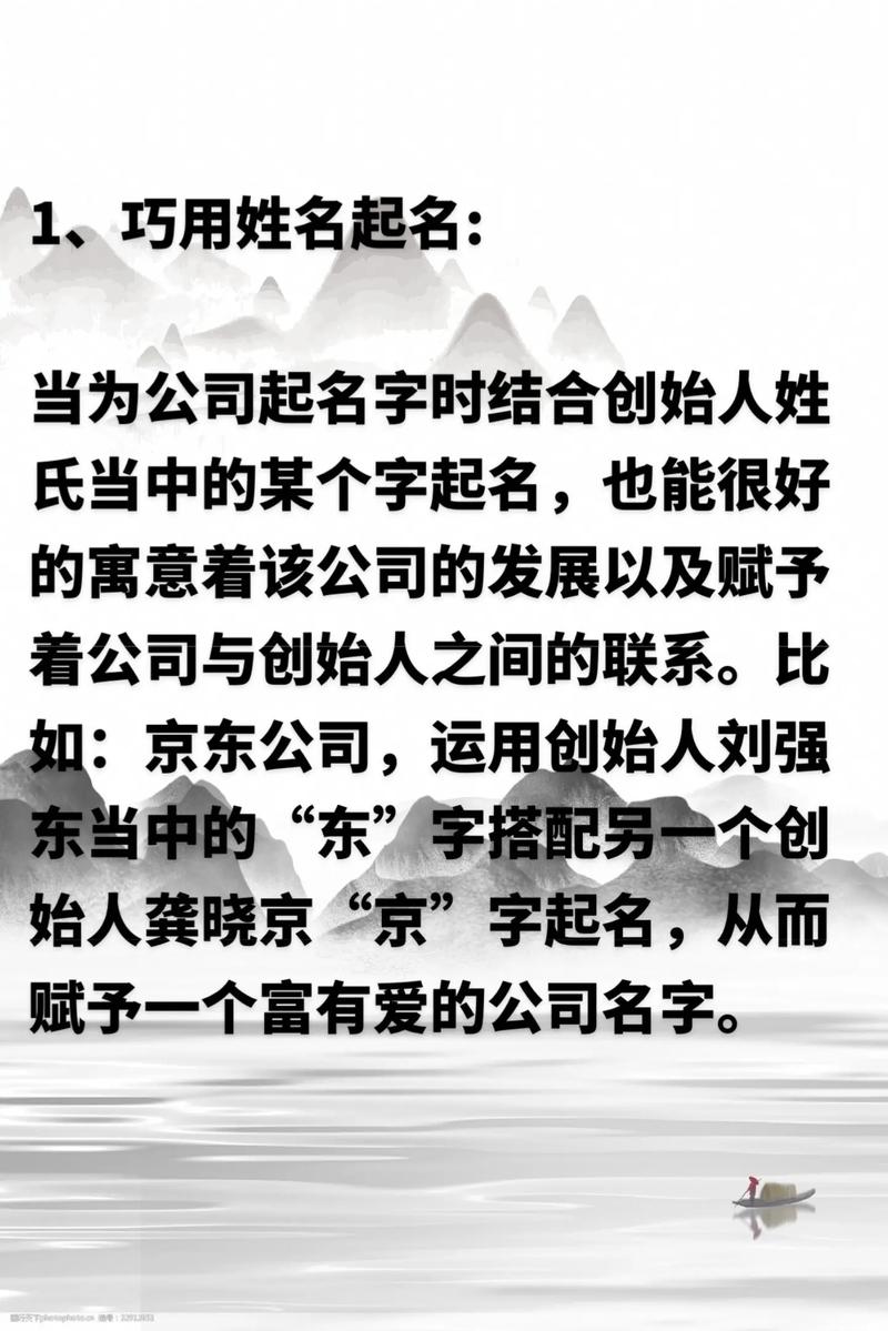 公司起名有什么规则_公司起名有什么规则和要求