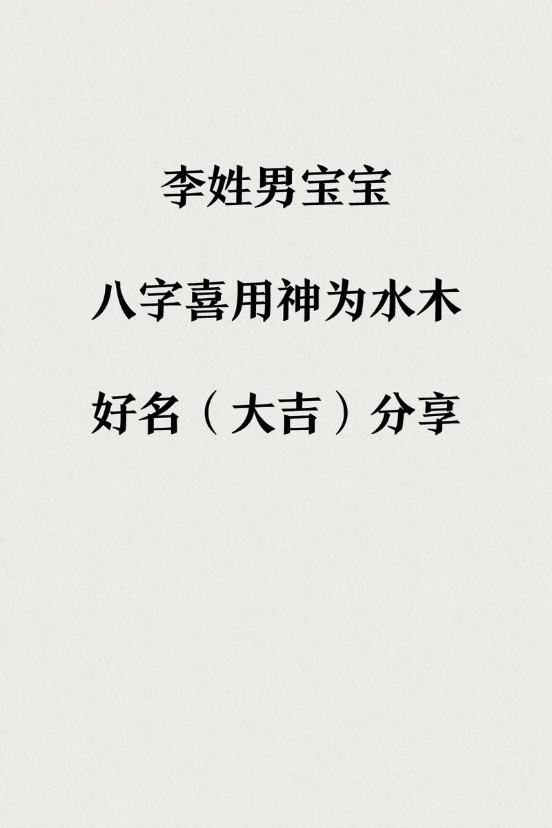 李姓宝宝中间尚字起名字_