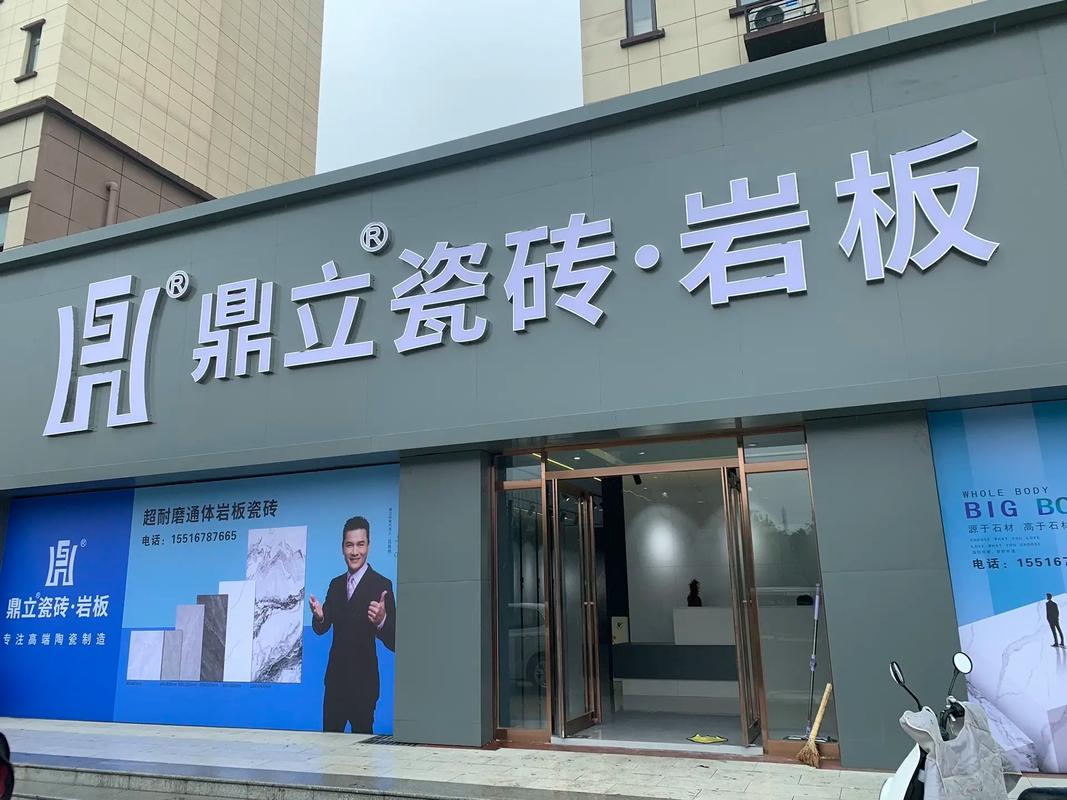 岩板店面起名字大全_岩板店面起名字大全四个字