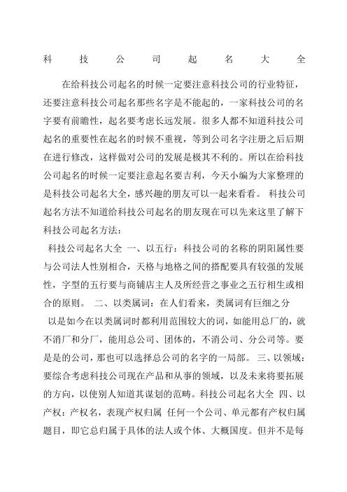 养护科技公司怎么起名字（养护公司属于什么行业）