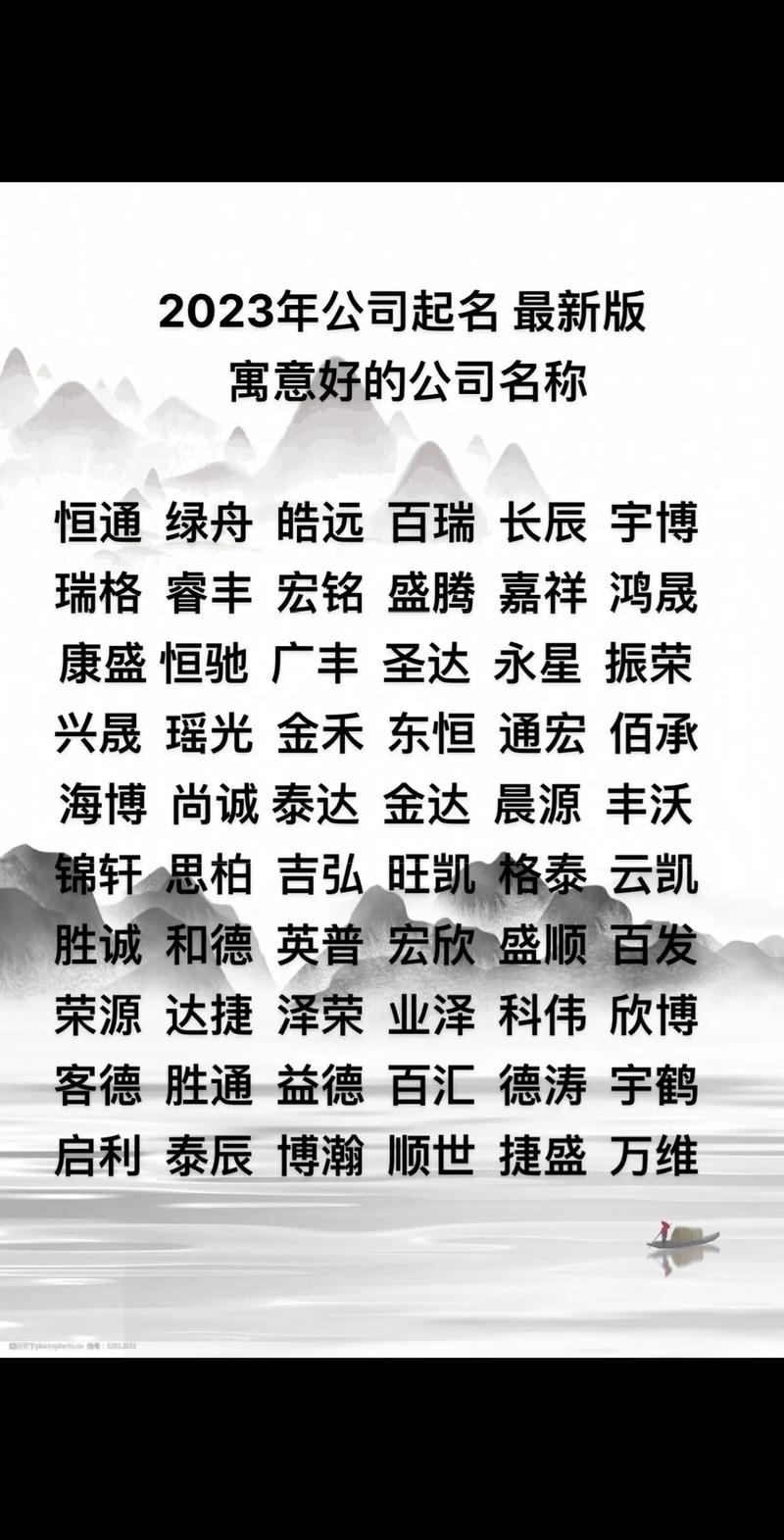 比较大气的公司名字_比较大气的公司名字有哪些