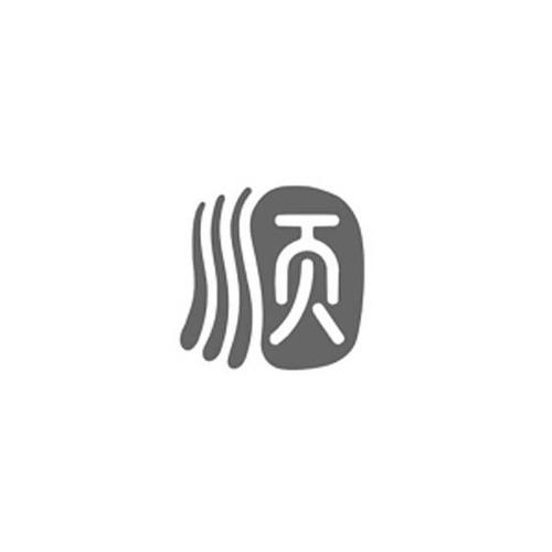 带顺字的公司名字_带顺字的公司名字大全集