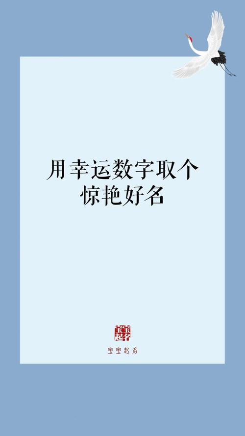 宝宝起名字双数字好不好_宝宝起名字双数字好不好呢