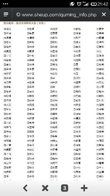 宝宝起名字双数字好不好_宝宝起名字双数字好不好呢