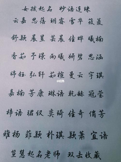 宝宝起名字中的妙语是什么_宝宝起名字中的妙语是什么意思