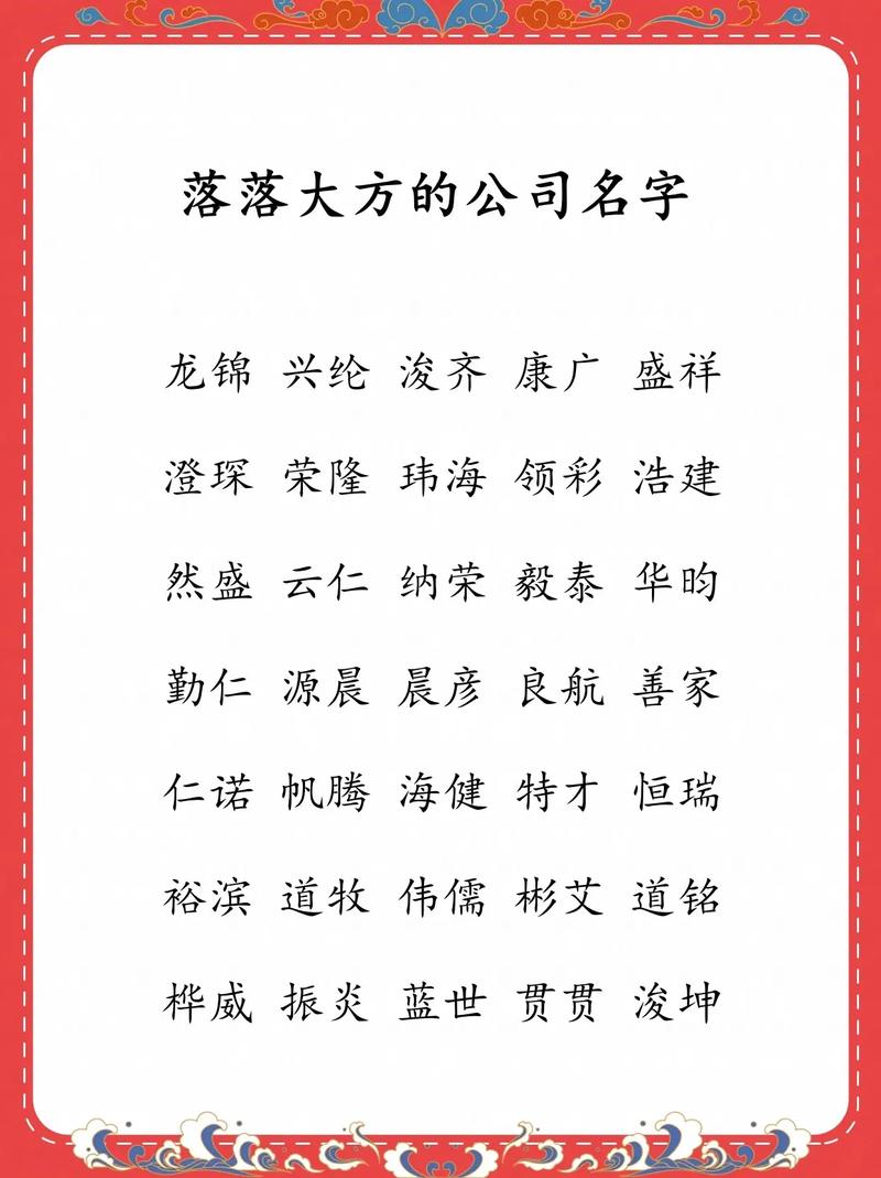 公司名字什么好_公司名字什么好听