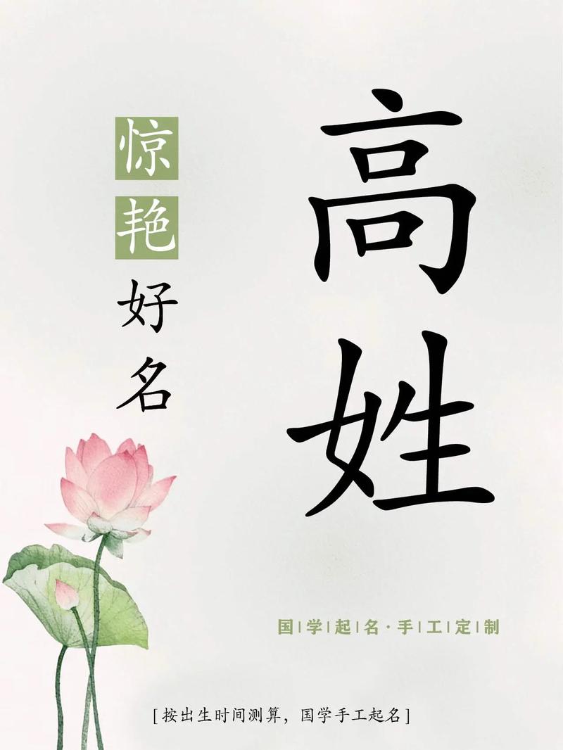 宝宝起名字叫姓高好吗_宝宝起名字叫姓高好吗怎么取